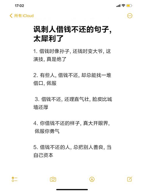借錢不還 這些面相總有理由一拖再拖