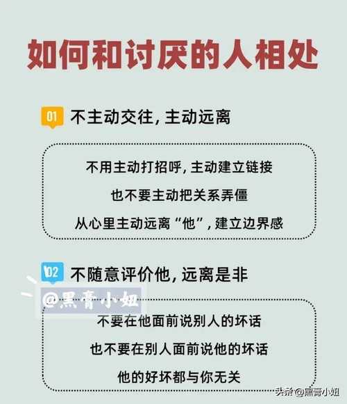 和下屬關系糟糕的人都有哪些面相特征