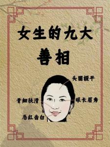 心地善良的人面相特征有哪些