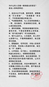 值得相信的老實人具有哪些面相特點