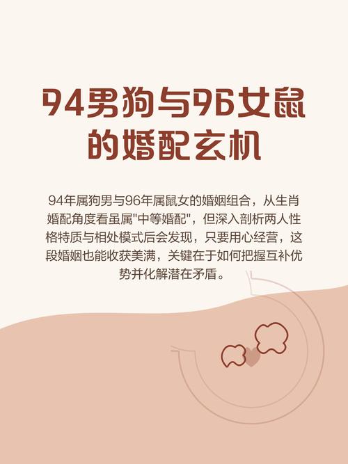 男狗女鼠是幾等婚姻 男狗女鼠婚姻是斷頭婚嗎