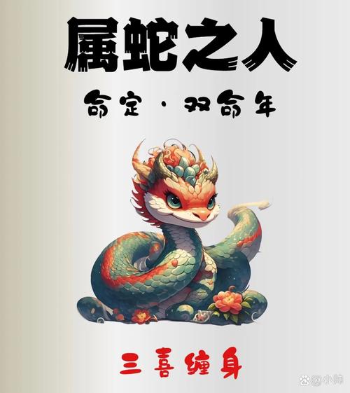 屬蛇的貴人都有哪些生肖 屬蛇最不敢惹的生肖