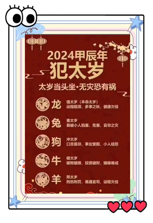 屬牛今年要注意什么 2024生肖牛破太歲要注意事項