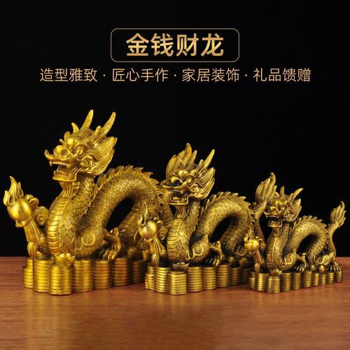 屬龍的風水招財方法布局 屬龍適合住幾樓吉利