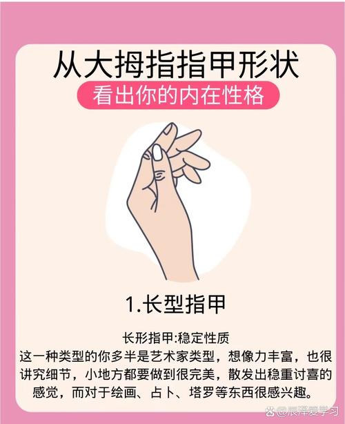 右手大拇指能看出你的個性