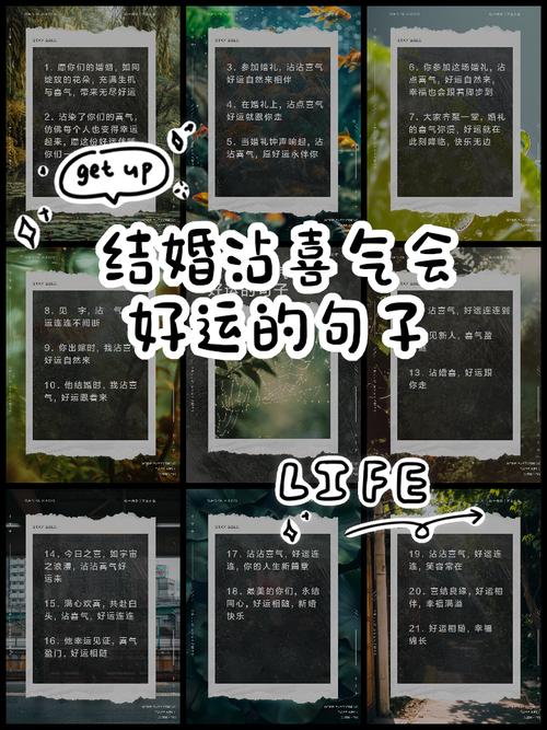 哪些人結了婚會有好運