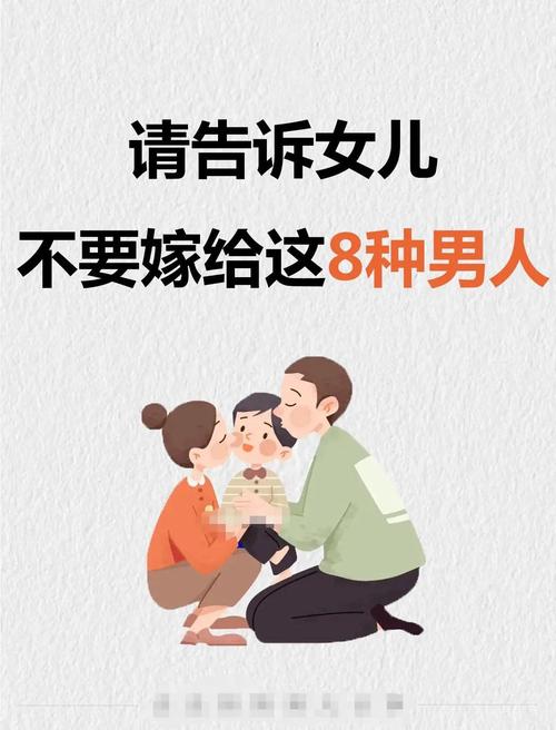 勸你別嫁這樣的男人