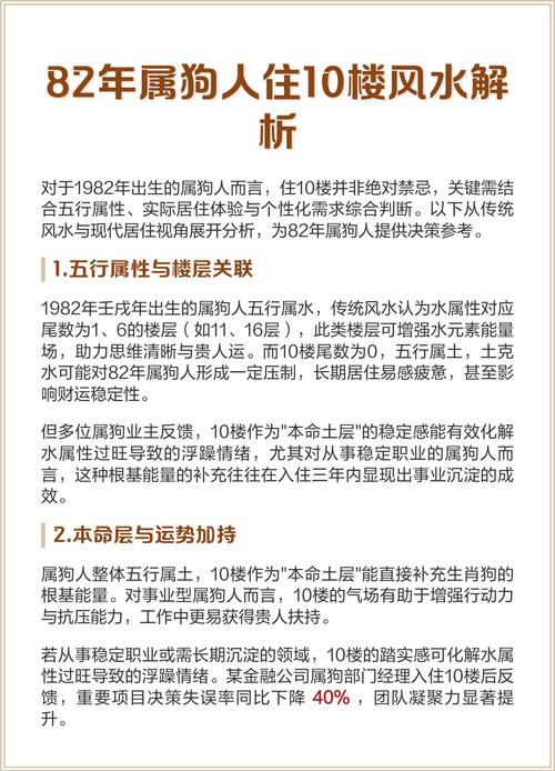 屬狗的風(fēng)水招財(cái)方法布局 屬狗適合住幾樓吉利