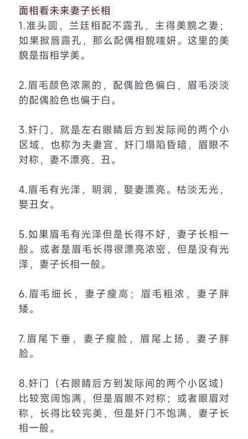 哪些面相的女孩適合用相親的方式認識自己的另一半