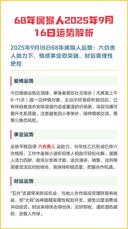 68年屬猴女在2025年的全年運勢及每月運勢 68年屬猴女在2025年的全年運勢