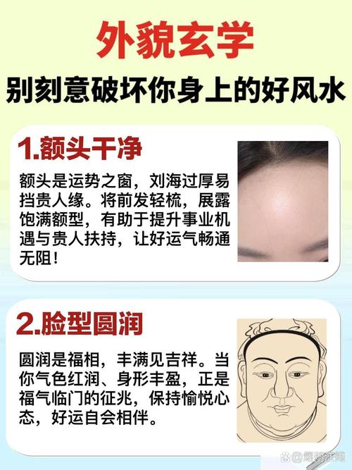 頭發看運勢吉兇