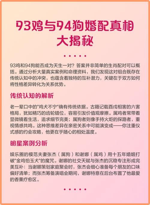 93年雞二婚會有孩子嗎 男雞女雞是斷頭婚嗎