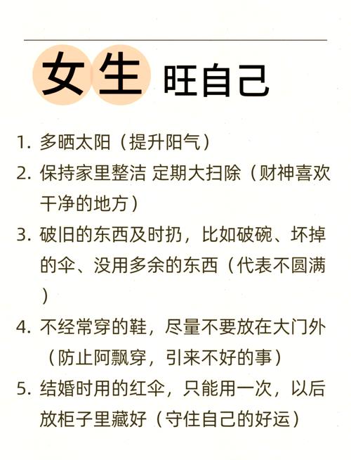情感生活八大開運貼士