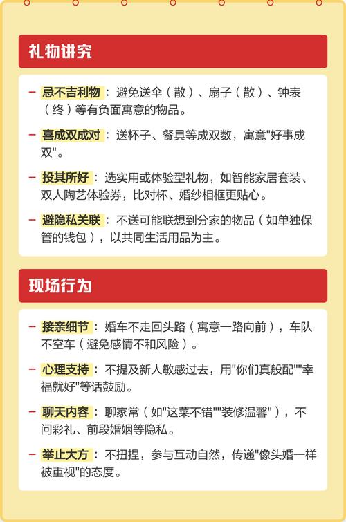 二婚注意什么禁忌 結婚當天有什么忌諱