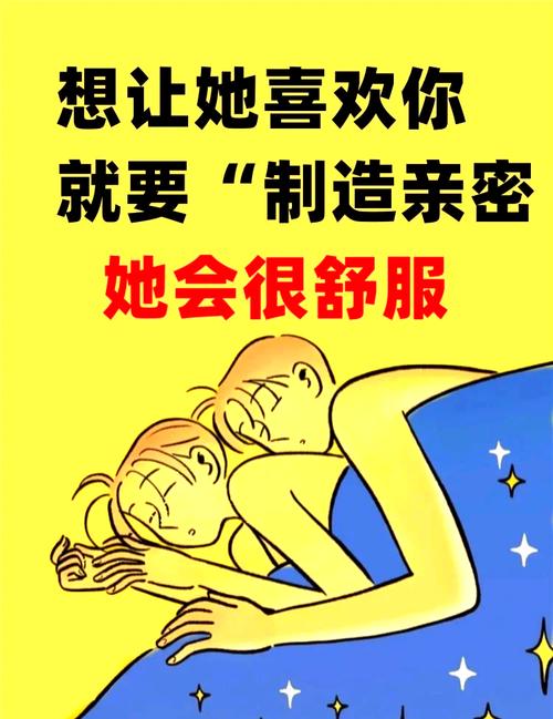 如何提高自己的愛情運