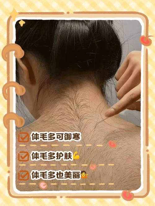 女人哪里毛發多好