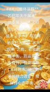 84年屬鼠女在2025年的全年運勢及每月運勢 84年屬鼠女在2025年的全年運勢