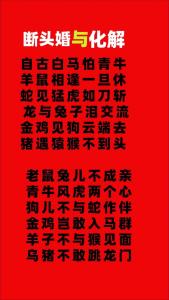 為什么差369歲不能結婚 為什么說六歲是斷頭婚