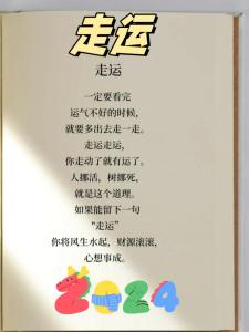 從走路的姿態看你的財運