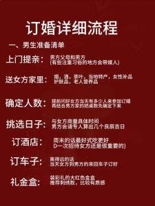 2021年本命年可以訂婚嗎 要怎么辦