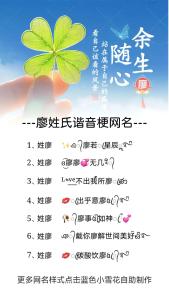 姓廖女孩取名大全