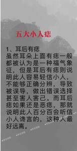 耳朵后面有痣代表什么