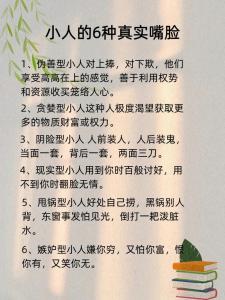 面相教你看清情場小人的嘴臉