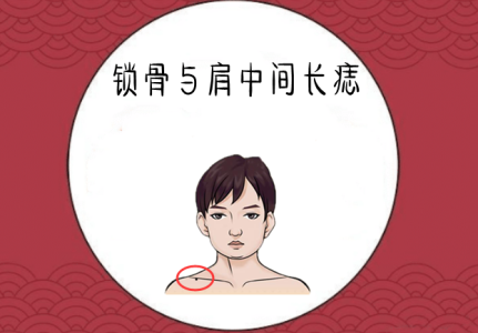肩膀看個人財運情況