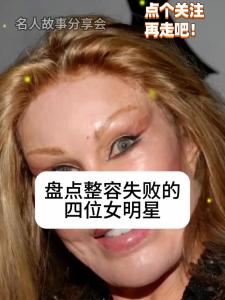 失敗的美人相