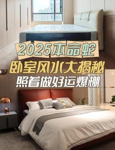 屬蛇的風水招財方法布局 屬蛇適合住幾樓吉利