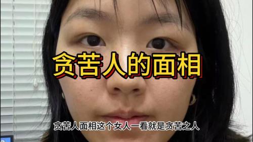 心毒女人十大表現(xiàn) 四種面相的女人最毒