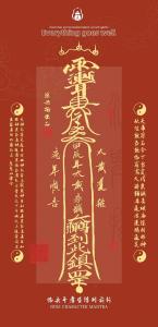 2024年破太歲用什么東西