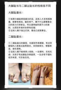 腳二拇指比大拇指長代表什么