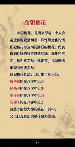 男人暗桃花是啥意思