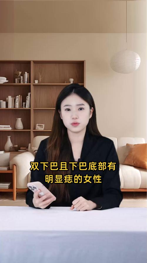 雙下巴下面有痣好不好
