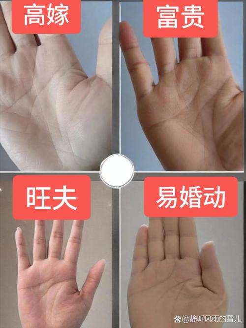 哪些手相的女人嫁的好