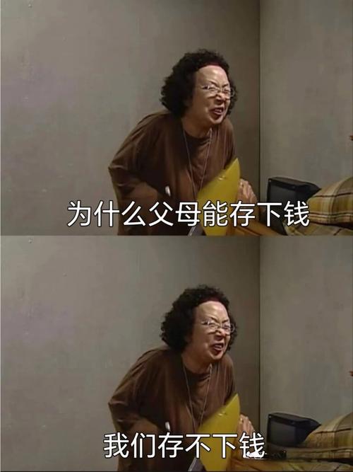 沒(méi)有存款 存不到錢(qián)的人面相
