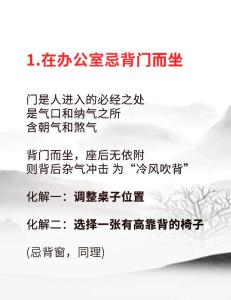 找不到工作和風水有關嗎  桌椅忌凌亂