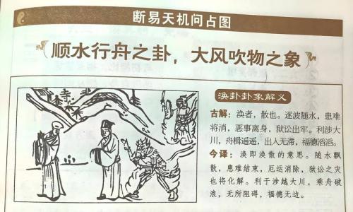 曲煒周易：風水破與立最本質根源
