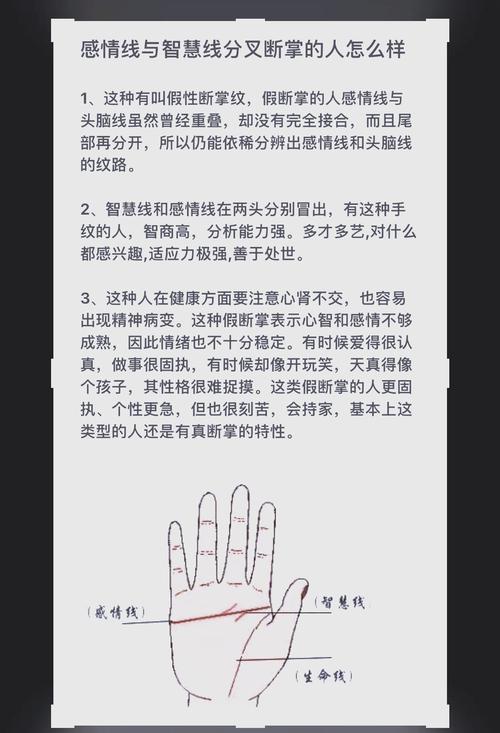 從手相上看斷掌的人有哪些特點 斷掌紋的優點和缺點