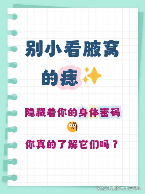 男孩腋下有痣代表什么