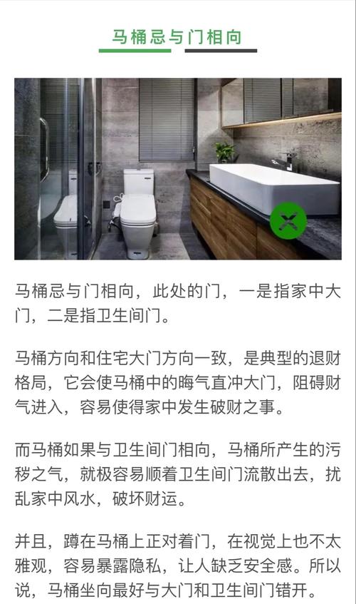 馬桶靠著窗戶風水講究
