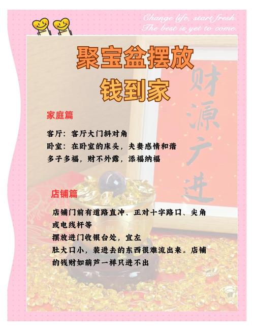 農(nóng)村住宅應(yīng)該如何招財呢