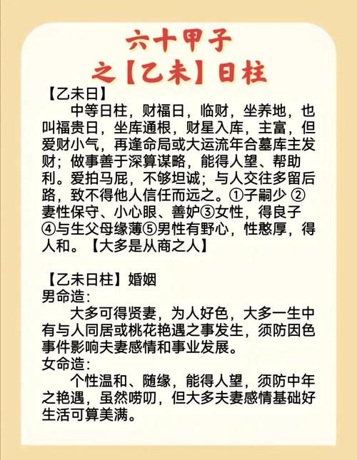 戊申日有嫁得好的嗎  內在吸引力不足