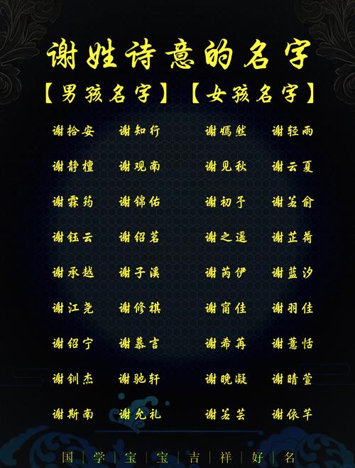 姓名合婚配對 姓謝的和姓什么在一起好