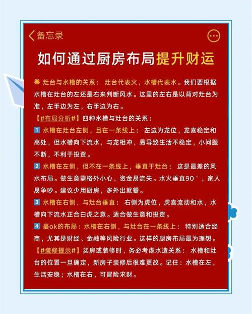 廚房風水需要注意哪些