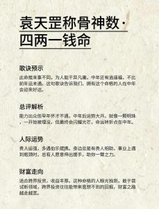 4兩命的男人會(huì)怎么樣 4兩命的男人婚姻好嗎