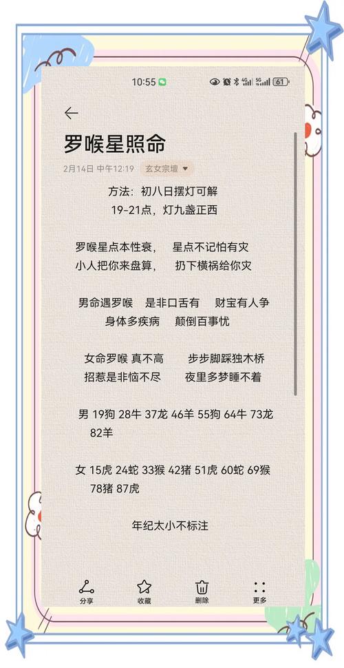 算命要躲太陽怎么躲
