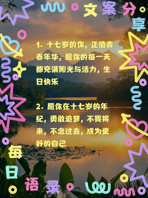 正月十七生日好嗎  看重禮數(shù)敢作敢當(dāng)