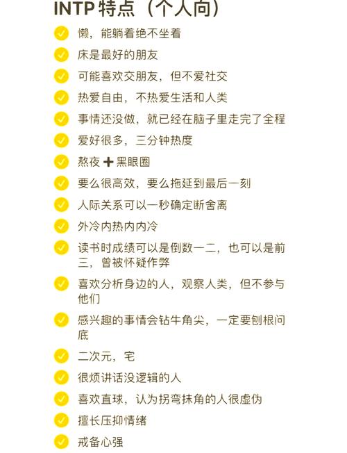 怎么分析自己的性格特征